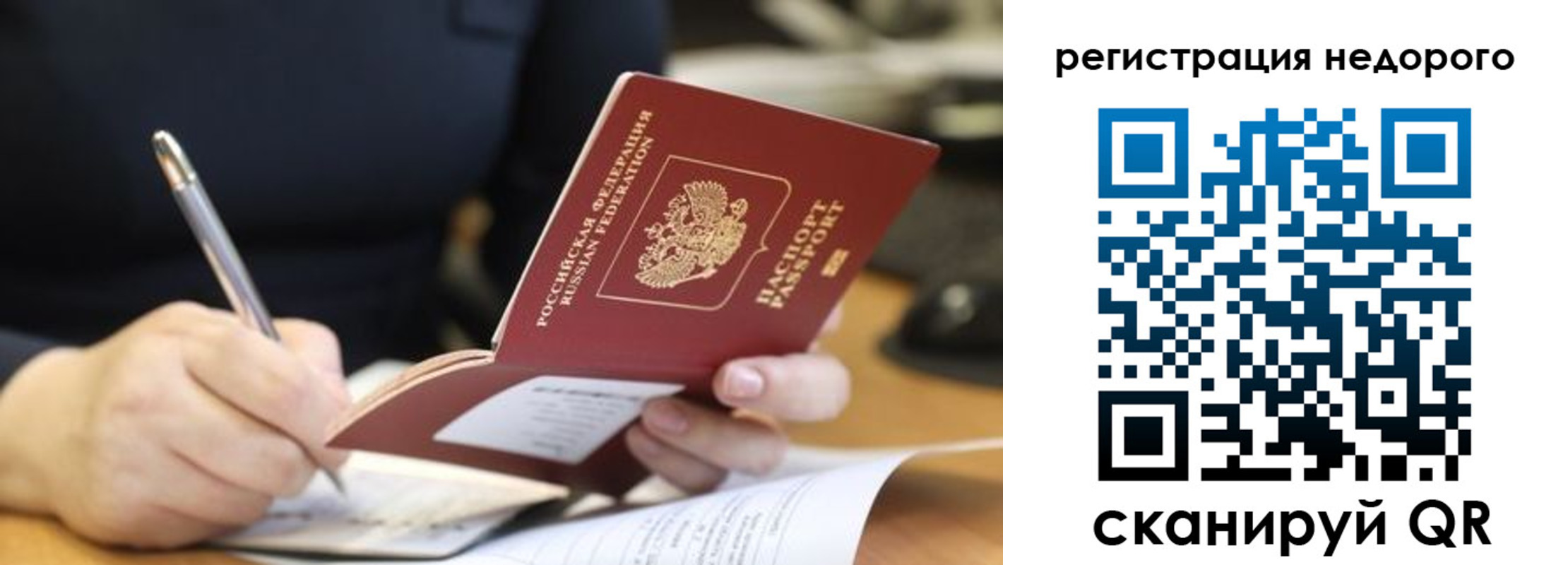 прописка гарантия в Полярном