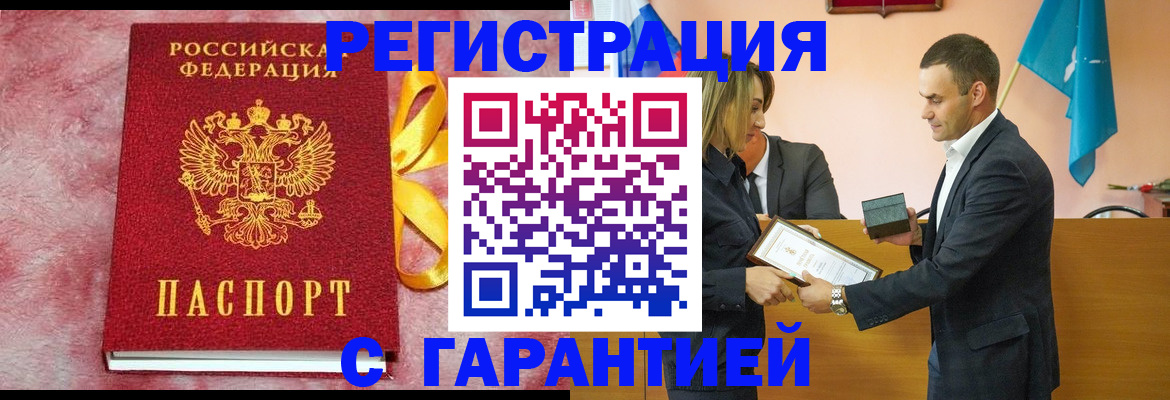 временная регистрация собственник в Полярном